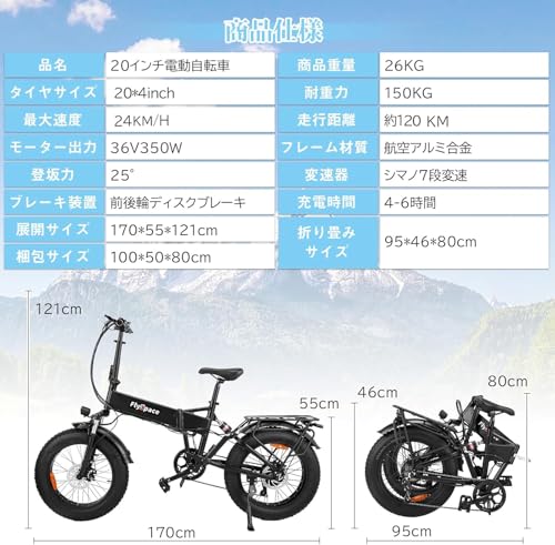 FlySpace 電動アシスト自転車 アルミフレーム 350W 大容量10.4Ah 折りたたみ自転車 軽量 耐震性 頑丈性 の商品画像 5