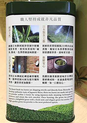 Té verde en polvo 100 g lata miniatura 4