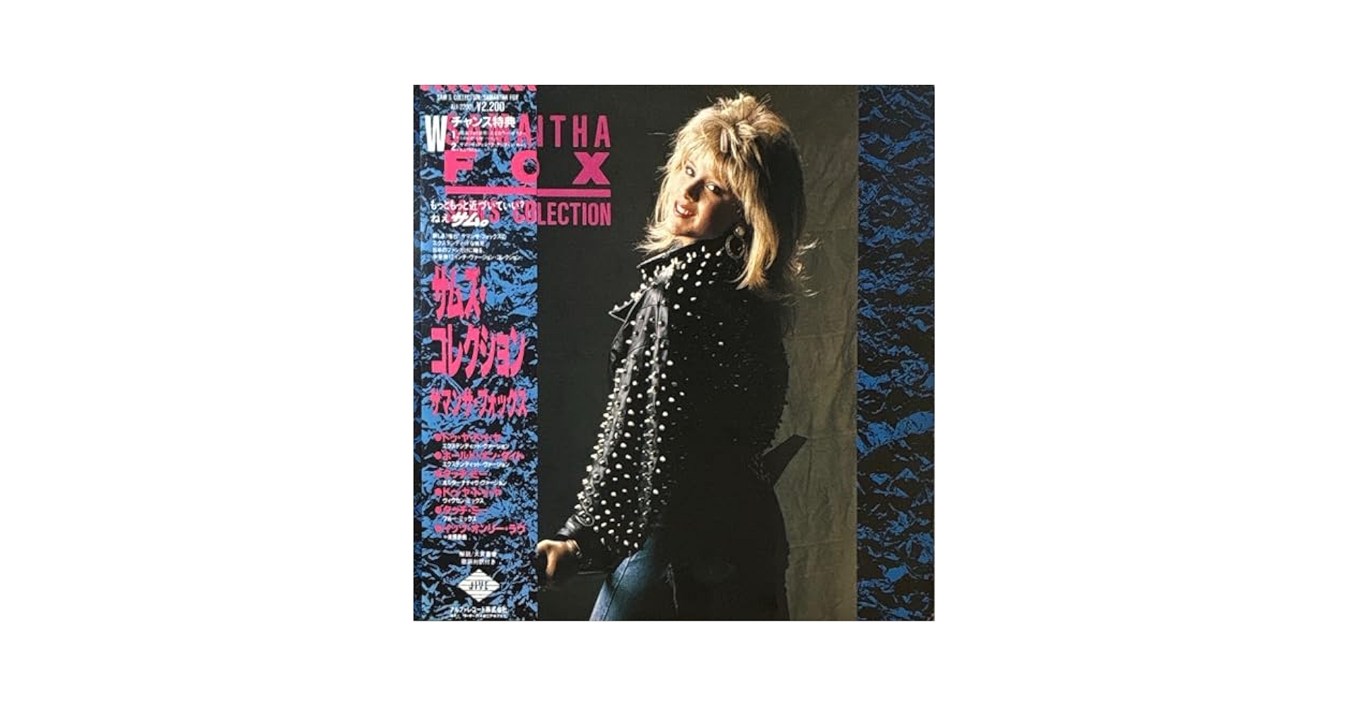 12inch collection サマンサ・フォックス【貴重品】 2025年最新