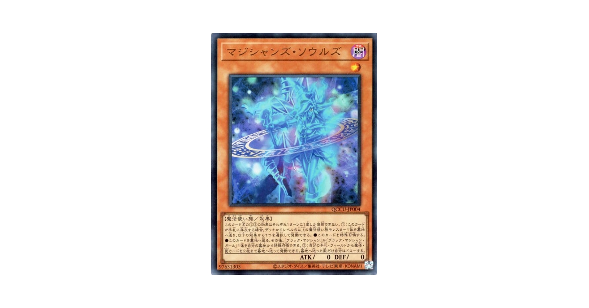 遊戯王 マジシャンズソウルズ 25thシークレット クオシク 3枚セット 遊戯王 マジシャンズソウルズ 25thシークレット クオシク 3枚