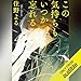 この気持ちもいつか忘れる