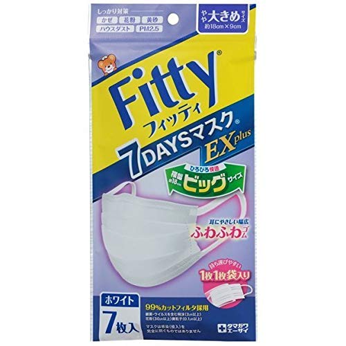 (PM2.5対応) フィッティ 7DAYSマスク EXプラス 7枚入 やや大きめサイズ ホワイト