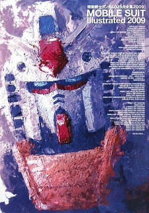 PDFダウンロード 機動戦士ガンダムMS大全集〈2009〉MOBILE SUIT Illustrated 2009 バイ