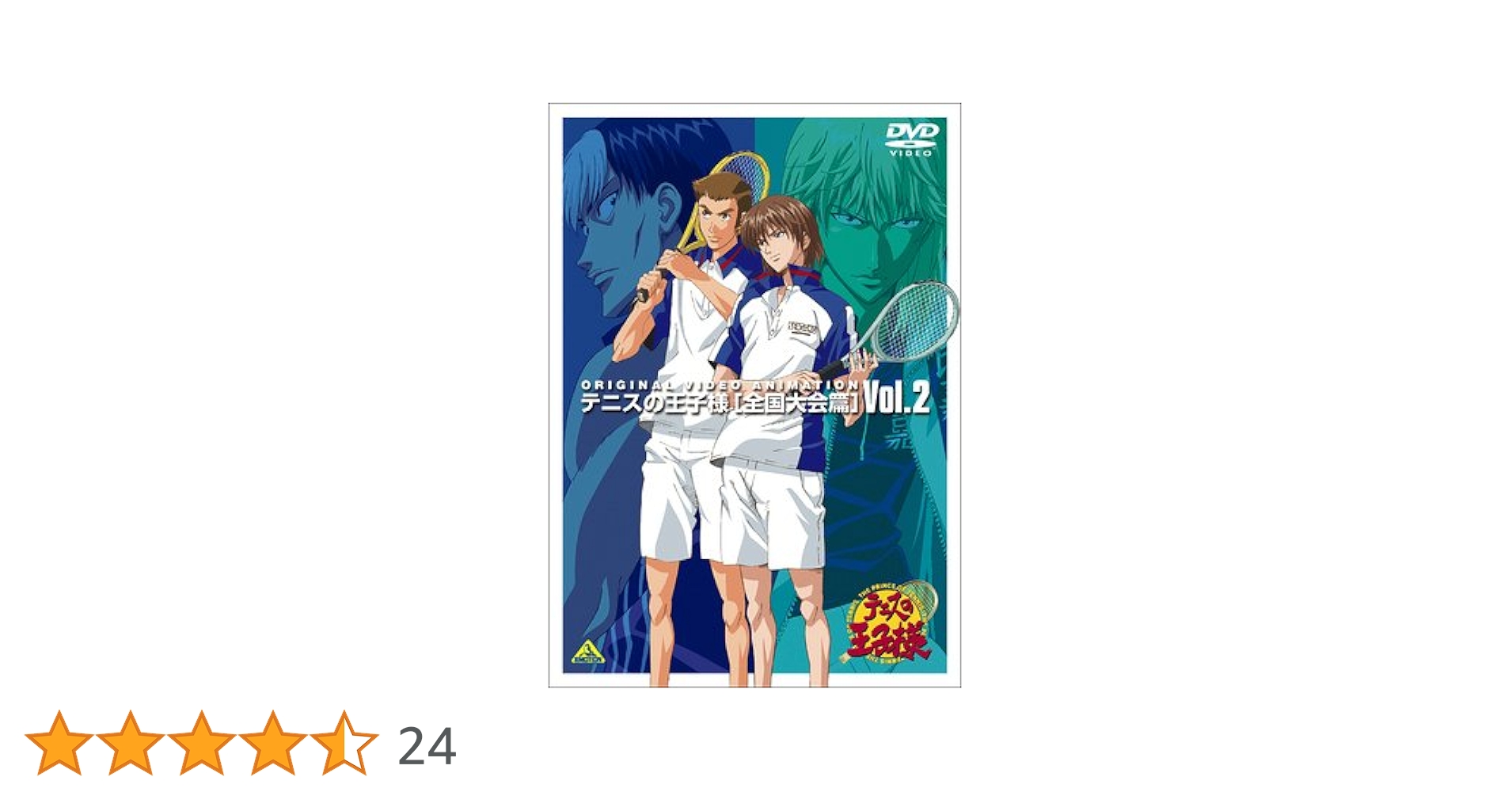 テニス　DVD 新井流 Amazon.co.jp: 新テニスの王子様 U-17 WORLD CUP SEMIFINAL DVD