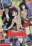  School Rumble: Season 2-Part 1