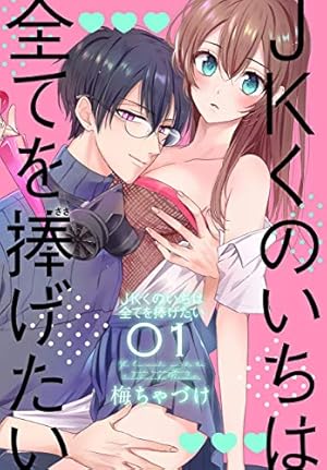 忍ぶ恋ほど －好きすぎる旦那さまに溺愛されてます？－ 2【電子限定