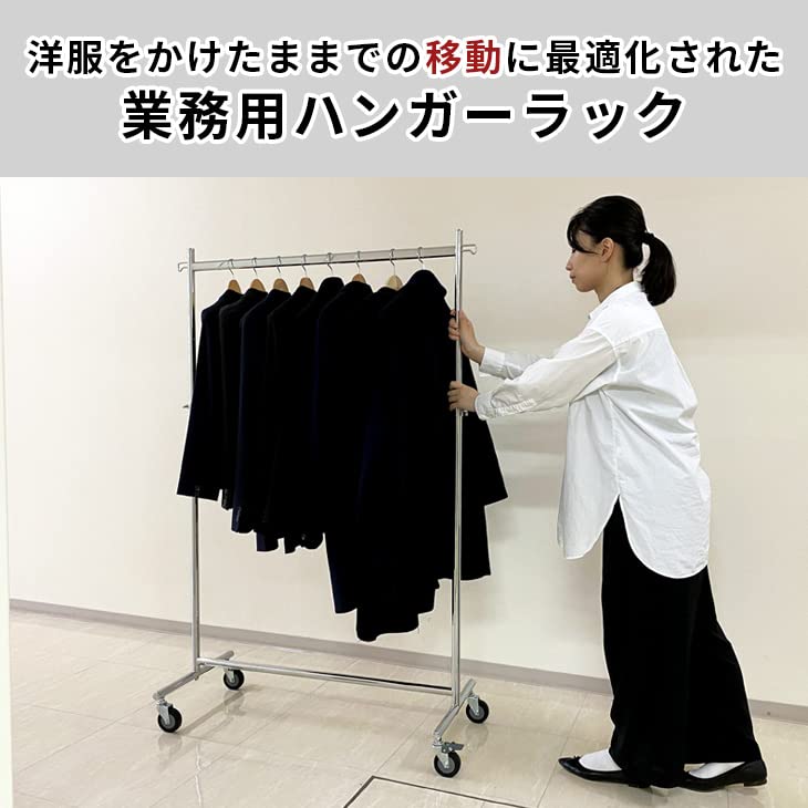 Amazon｜美d生活工房 業務用 ハンガーラック 大型キャスター 幅90cm
