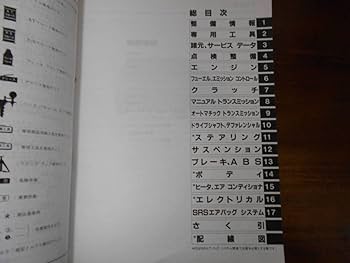 Amazon.co.jp: A4342 / ライフ LIFE (JB1 JB2) サービスマニュアル