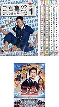 こちら葛飾区亀有公園前派出所全巻セット① レンタル落ち Amazon.co.jp: こちら葛飾区亀有公園前派出所 全5巻+THE MOVIE