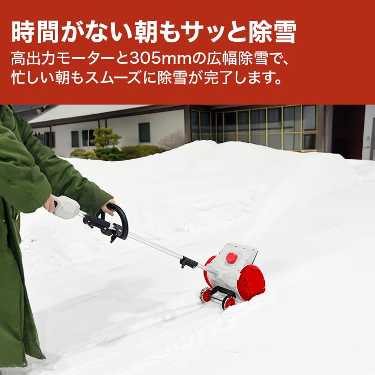 Amazon.co.jp: HAIGE(ハイガー) 電動除雪機 コードレス 充電式 家庭用