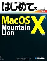 ?????MacOSX MountainLion (BASIC MASTER SERIES) 4798034851 Book Cover