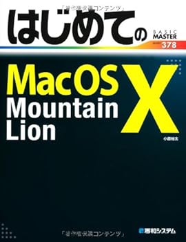 Tankobon Hardcover ?????MacOSX MountainLion (BASIC MASTER SERIES) Book
