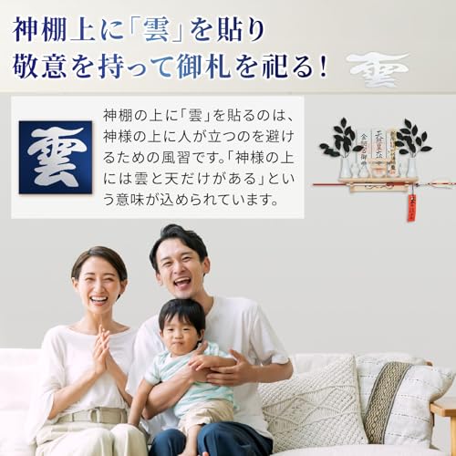 [ さくら禅 ] 棚型 モダン 神棚 祥雲 鳥居付き 白松 壁掛け お札立て 簡単取り付け 穴が目立たない 棚板 神具 お守り飾り 破魔矢置き 神明鳥居 (越前鳥の子和紙 白色 雲セット) 8枚目