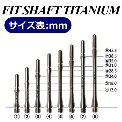 Amazon | COSMO DARTS Fit Shaft METAL Titanium （フィット・シャフト