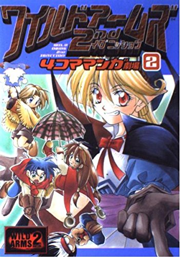  ワイルドアームズ2ndイグニッション4コママンガ劇場 (2)