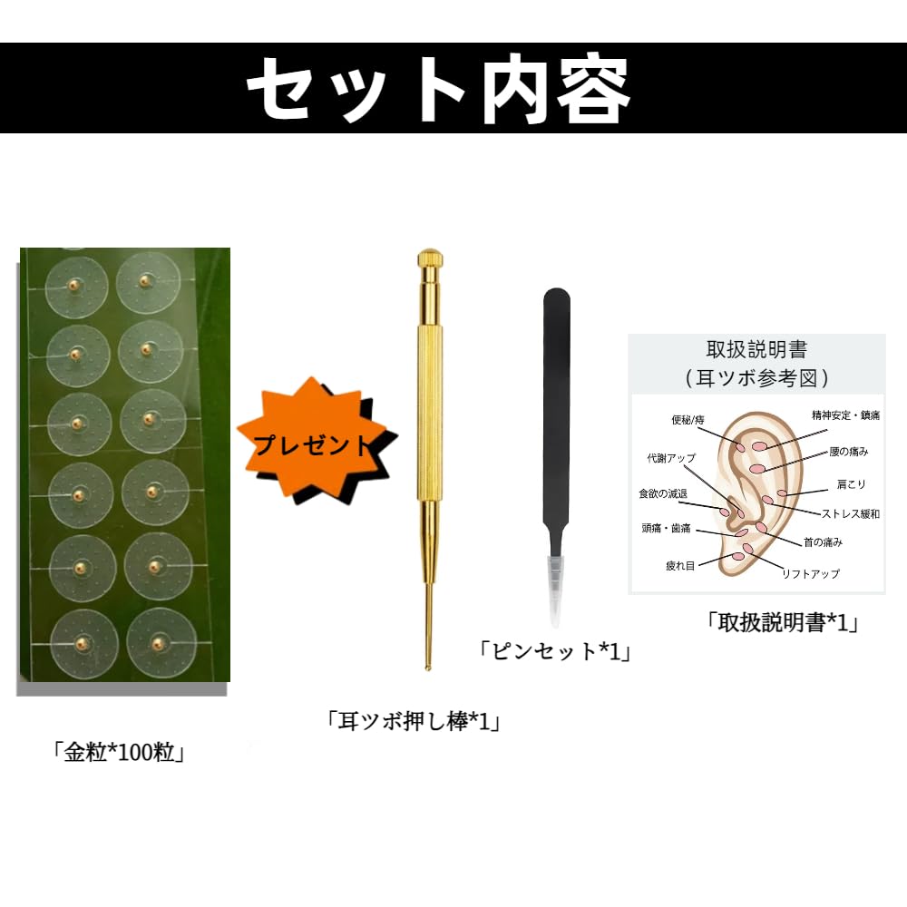 Amazon | 耳つぼジュエリー 耳ツボシール 粒タイプ 耳つぼシール 耳