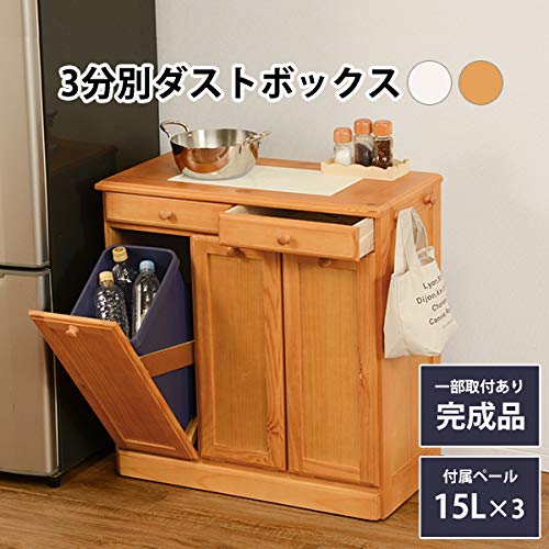 Amazon|SEMI-HG 完成品 キッチンカウンター ダストボックス 3分別 Amazon|SEMI-HG 完成品 キッチンカウンター ダストボックス 3分別