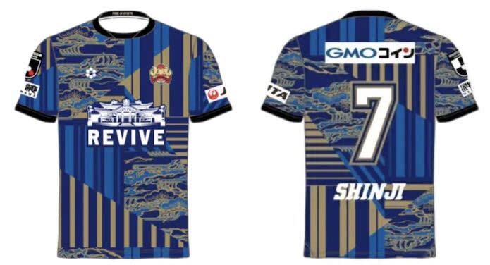 FC琉球 2019オーセンティック ユニフォーム Lサイズ 小野伸二 【公式通販】