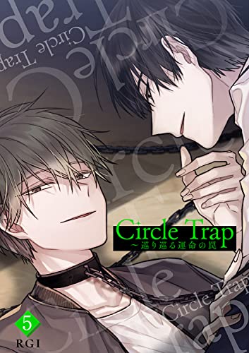 Circle Trap～巡り巡る運命の罠5 (Blue&)