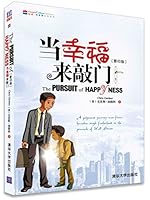 当幸福来敲门 B00426BSNG Book Cover