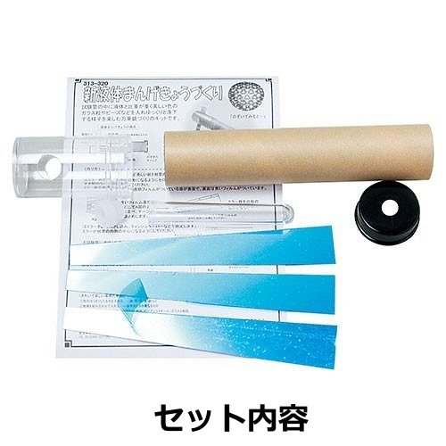 Amazon | オリジナル万華鏡づくり 新・液体万華鏡(えきたいまんげ