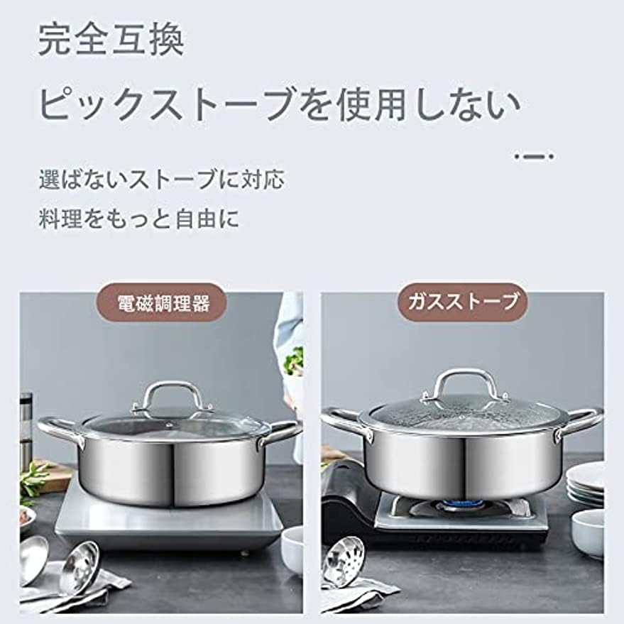 仕切り鍋 2食鍋 S形鍋 24cm-30cm しゃぶしゃぶ鍋 ステンレス鋼製 透明蓋付 【マルシェ】 大容量 2種類の味を同時に楽しめる