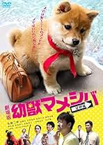 幻獣マメシバ　DVD-BOX 幼獣マメシバ DVD-BOX: Amazon.de: DVD & Blu-ray