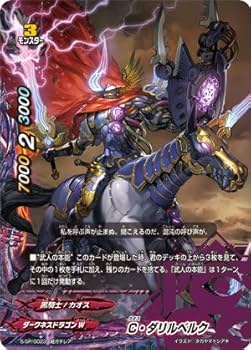 Amazon.co.jp: バディファイト S-SP/0023 C・ダリルベルク (超