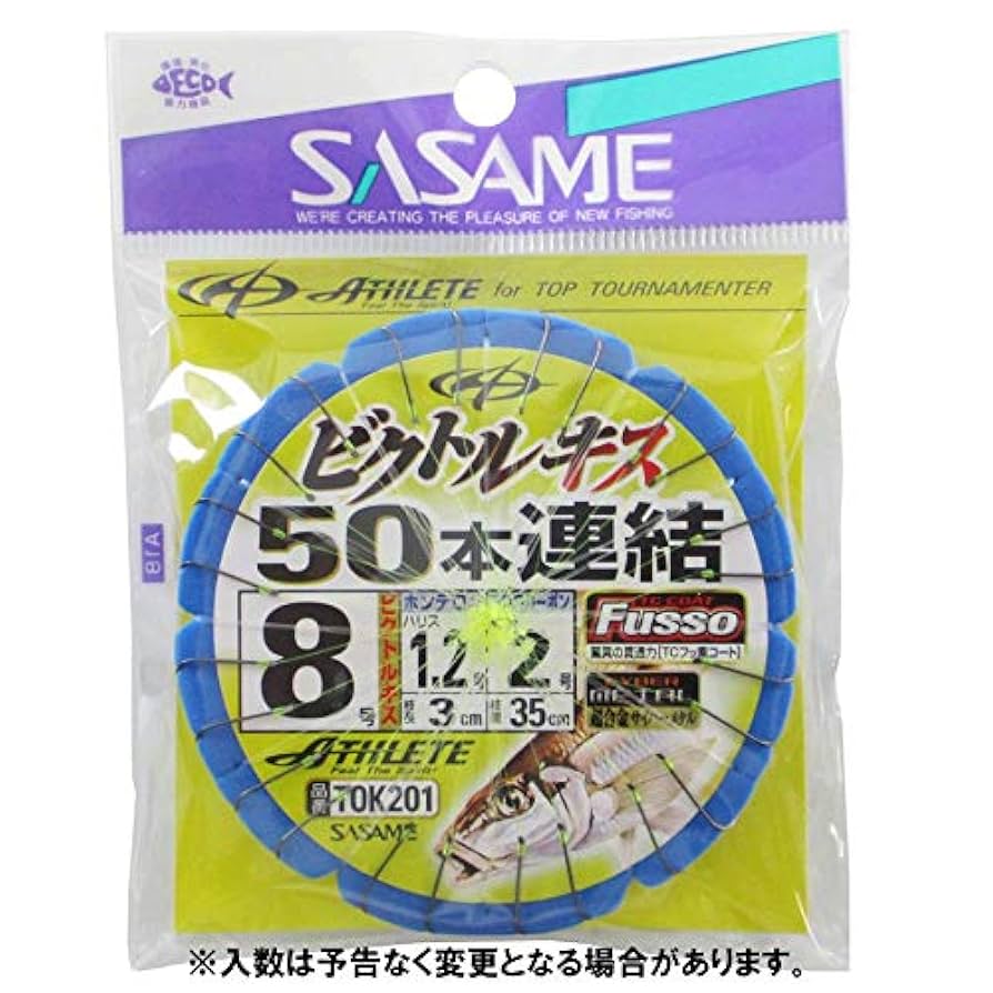 Amazon | TOK201 ビクトルキス50本連結仕掛 8-1.2 | ささめ針