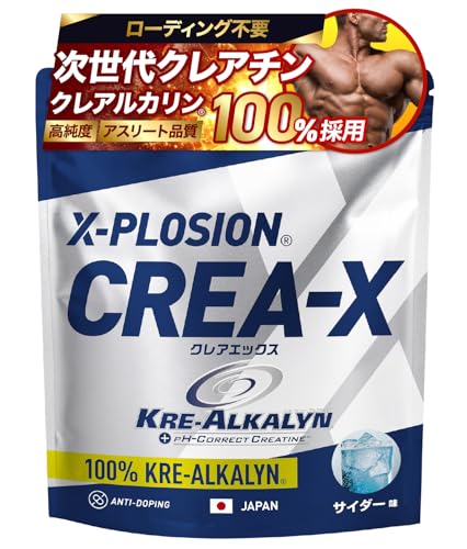 �G�N�X�v���[�W���� 100% �N���A���J���� �T�C�_�[�� �p�E�_�[ �� Kre-Alkalyn �N���A�`�� Creatine �������� X-PLOSION