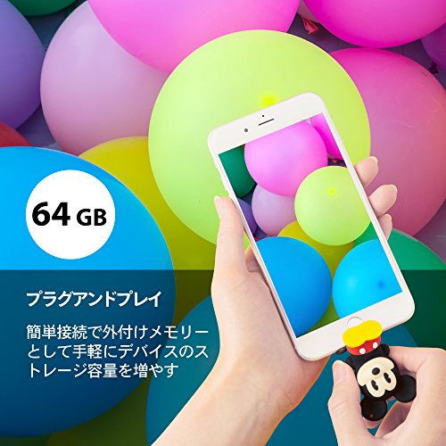 最安値 Bone Disney ディズニー キャラクター Iphone Usb メモリー フラッシュドライブ Apple Mfi 認証 64gb Usb3 0 データ保存 小型 キャップ落ちない シリコンカバー グッズ フィギュア プレゼント ミッキーマウス 4909 の価格比較