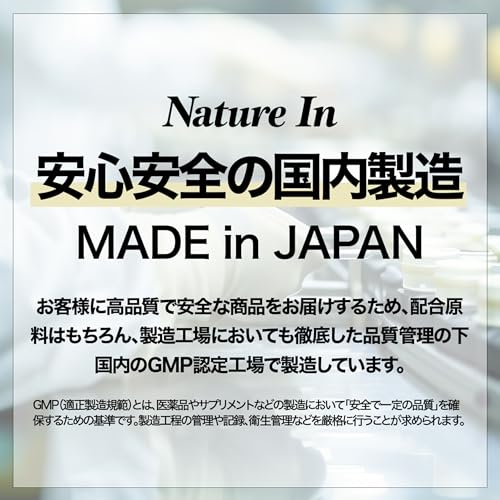 Nature In 高濃度アスタキサンチン 1粒10mg 60日分(60粒) の商品画像 8