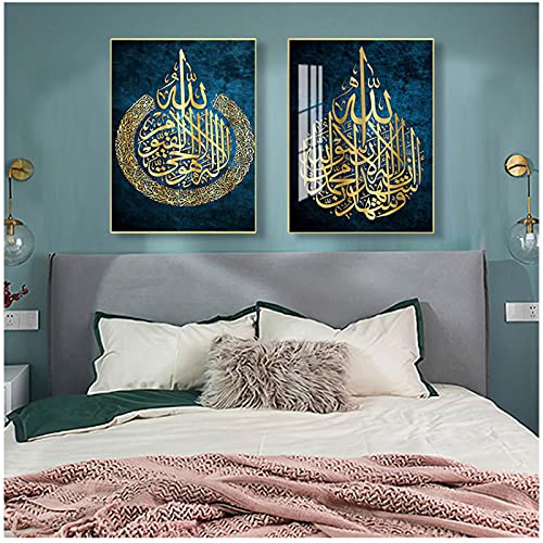 Poster de calligraphie arabe - Décoration d'intérieur - Art mural islamique - Cadeau musulman - Sans cadre - 30 x 45 cm Cover