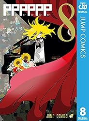 Amazon.co.jp: PPPPPP 3 (ジャンプコミックスDIGITAL) 電子書籍