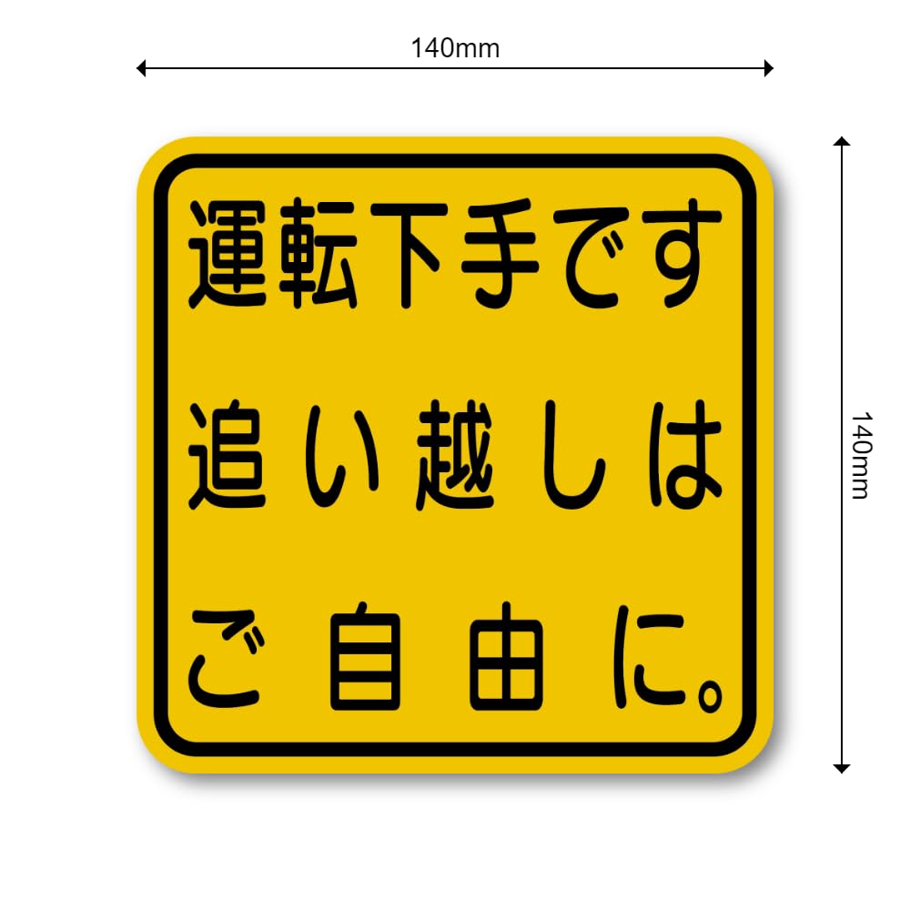 格安にしました。ステッカー・当時物の貴重なぁステッカーです。 車 バイク おもしろ ステッカー ヤンキー あ゛ぁ? (2枚1組