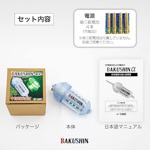FUNKS BAKUSHIN 強力 電池式 集魚灯 爆深 グリーン 緑 イカ釣り 高輝度 集魚ライト 明るい 水中ライト 8枚目