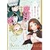 「恋を知らない魔女見習いはワケあり王子と魔法みたいな恋をする(1)」