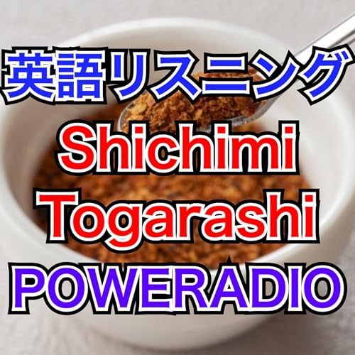 日本の万能スパイス「七味唐辛子」を英語で説明