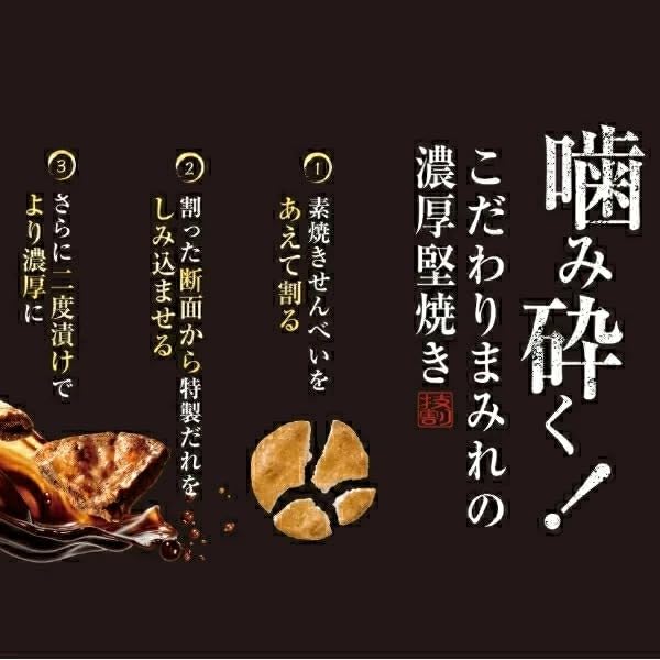 Amazon.co.jp: 亀田製菓 技のこだ割り 濃厚梅だれ 100g×2袋 : 食品