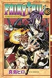 ＦＡＩＲＹ　ＴＡＩＬ（４８） (週刊少年マガジンコミックス)