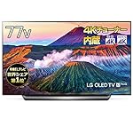 LGのテレビ OLED77C9PJA