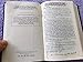 Greek New Testament / The New Testament in Today's Greek Version / (Ancient Text with today's Greek translation) - 1999 TGV263DI / 540 pages / Maps and dictionary in the back of the book