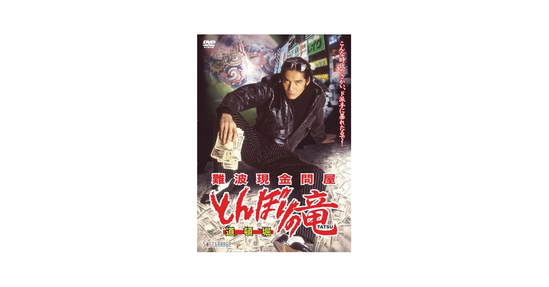 とんぼ [DVD] Amazon.co.jp: とんぼ [DVD] : 長渕 剛, 哀川 翔, 仙道敦子