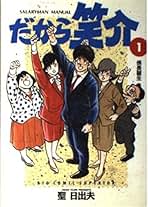 Amazon.co.jp: 聖 日出夫: 本