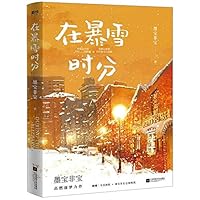 Zai Bao Xue Shi Fen 7559444504 Book Cover