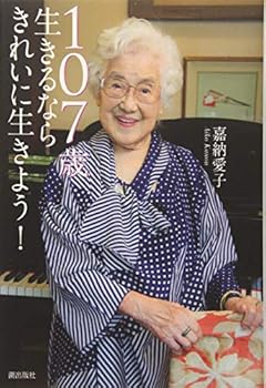 Tankobon Softcover 107? ?????????????! Book