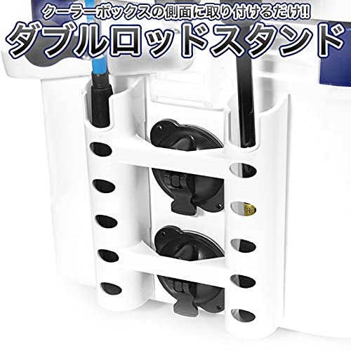 GoodsLand 【 吸盤式 】 ロッドスタンド クーラーボックス 