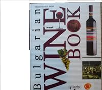 Bulgarian Wine Book 9545284781 Book Cover