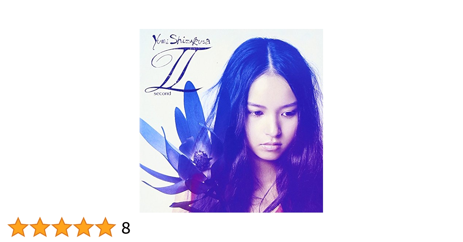 滴草由実, Wyclef Jean - Yumi Shizukusa II - Amazon.com Music