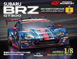 SUBARU BRZ GT300 3号 [分冊百科] (パーツ付